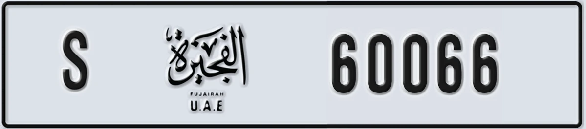 UAE License Plate Fujairah S 60066