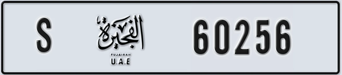 UAE License Plate Fujairah S 60256