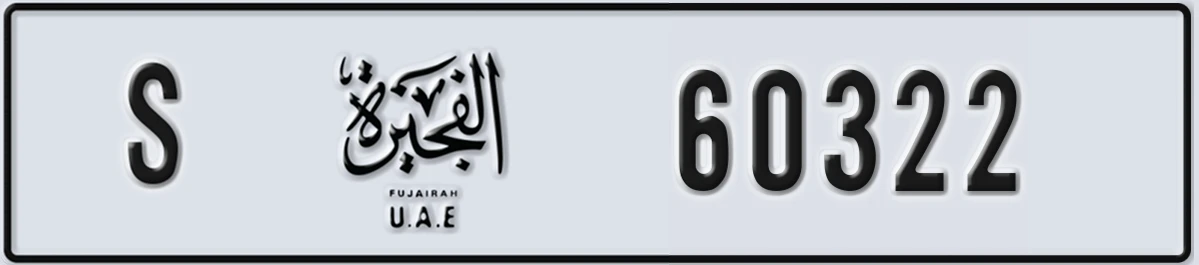 UAE License Plate Fujairah S 60322