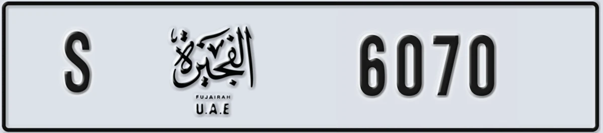 لوحة ترخيص الإمارات العربية المتحدة Fujairah S 6070