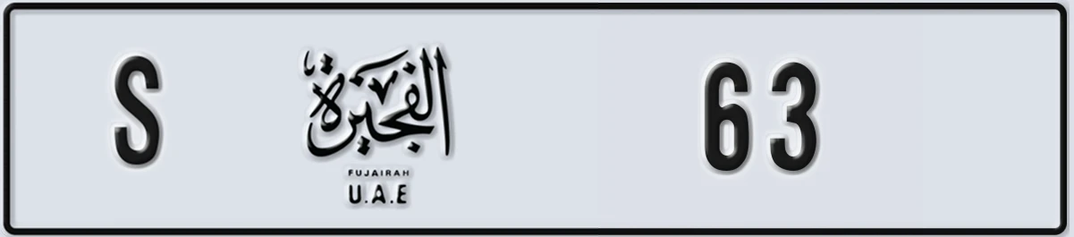 UAE License Plate Fujairah S 63