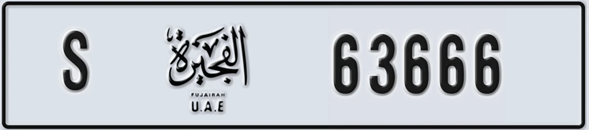 UAE License Plate Fujairah S 63666