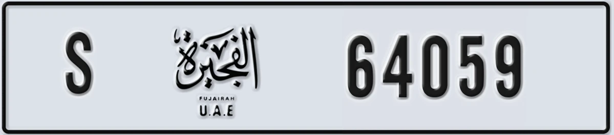 UAE License Plate Fujairah S 64059