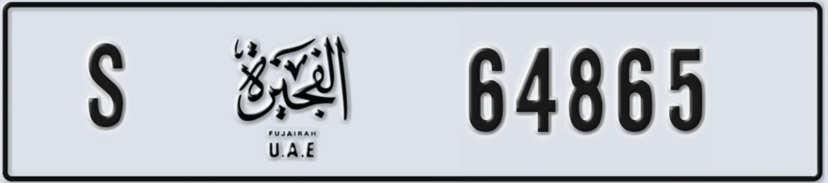 UAE License Plate Fujairah S 64865