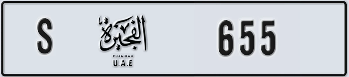 UAE License Plate Fujairah S 655