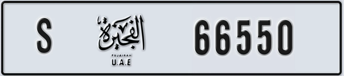 UAE License Plate Fujairah S 66550