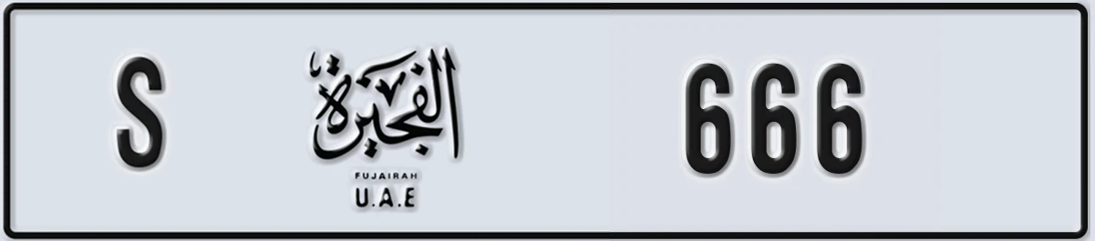 UAE License Plate Fujairah S 666