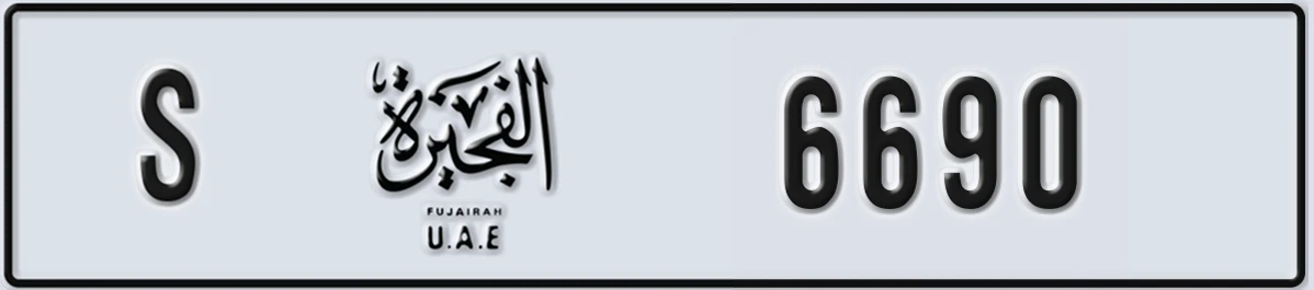 UAE License Plate Fujairah S 6690