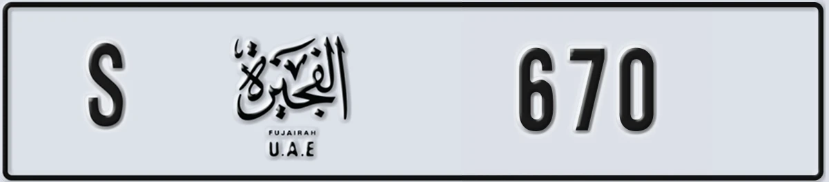 UAE License Plate Fujairah S 670