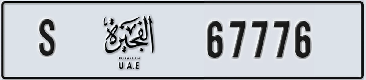 UAE License Plate Fujairah S 67776