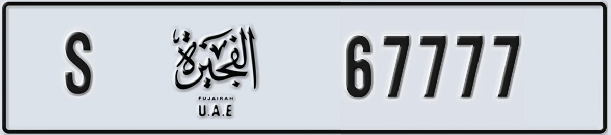 UAE License Plate Fujairah S 67777