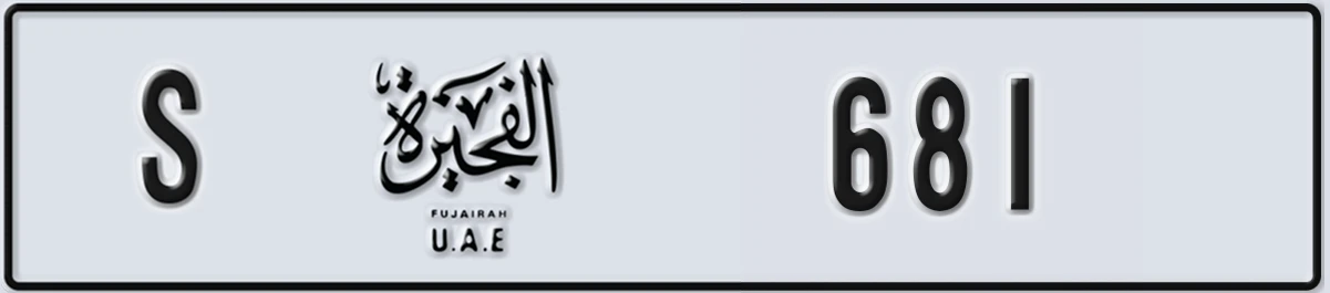 UAE License Plate Fujairah S 681