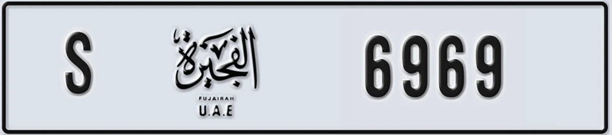 UAE License Plate Fujairah S 6969