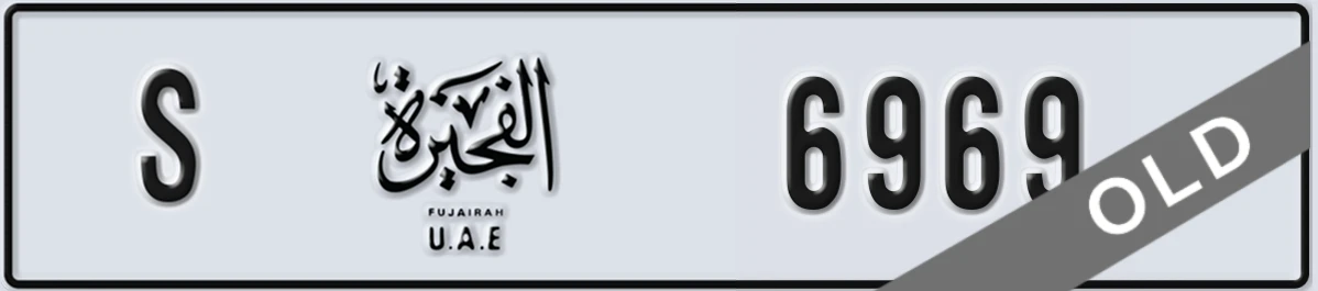 UAE License Plate Fujairah S 6969