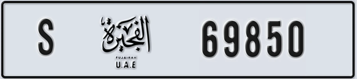 UAE License Plate Fujairah S 69850