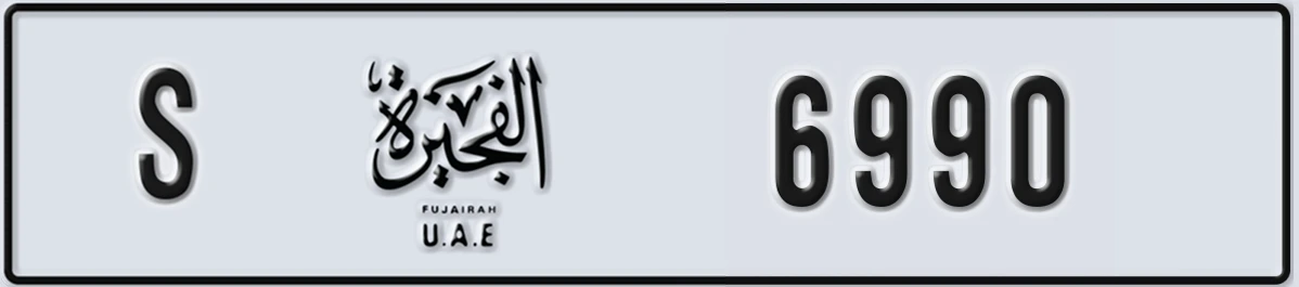 UAE License Plate Fujairah S 6990