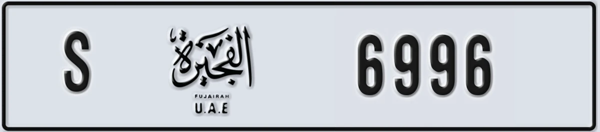 UAE License Plate Fujairah S 6996