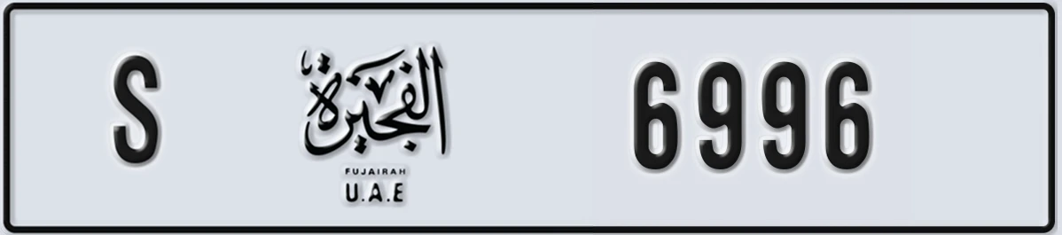 UAE License Plate Fujairah S 6996