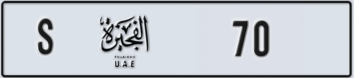 UAE License Plate Fujairah S 70