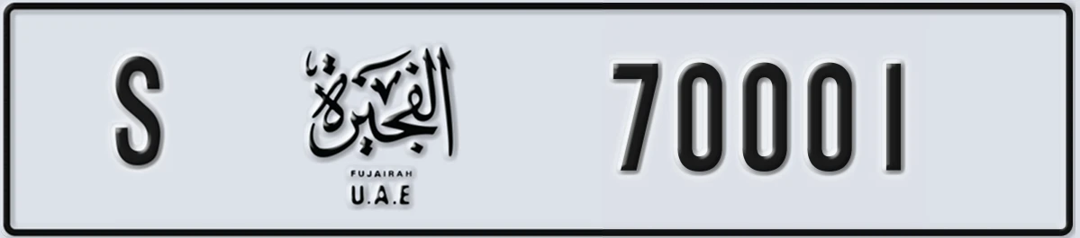 UAE License Plate Fujairah S 70001