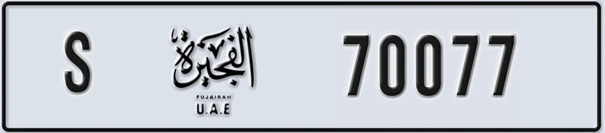 UAE License Plate Fujairah S 70077