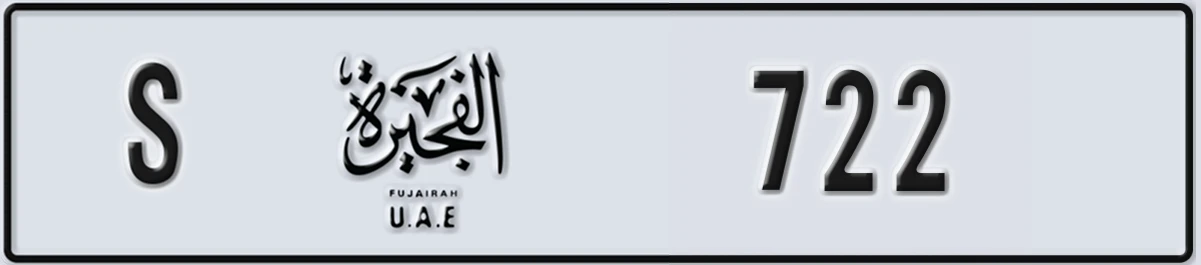 UAE License Plate Fujairah S 722