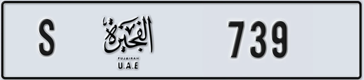 UAE License Plate Fujairah S 739