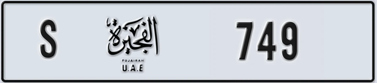 UAE License Plate Fujairah S 749