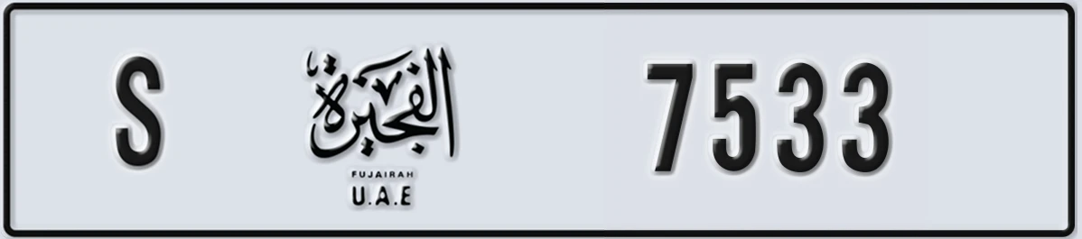 UAE License Plate Fujairah S 7533