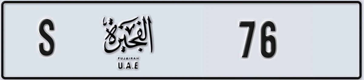 UAE License Plate Fujairah S 76