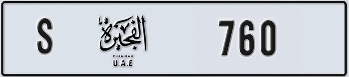 UAE License Plate Fujairah S 760