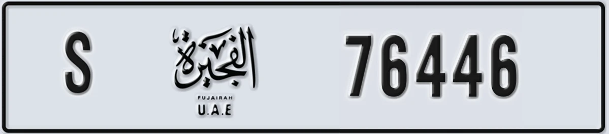 UAE License Plate Fujairah S 76446