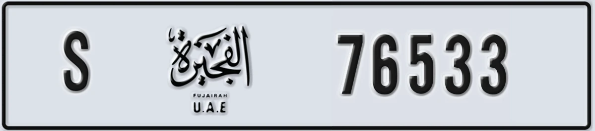 UAE License Plate Fujairah S 76533