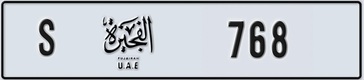 UAE License Plate Fujairah S 768