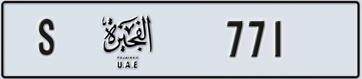 UAE License Plate Fujairah S 771