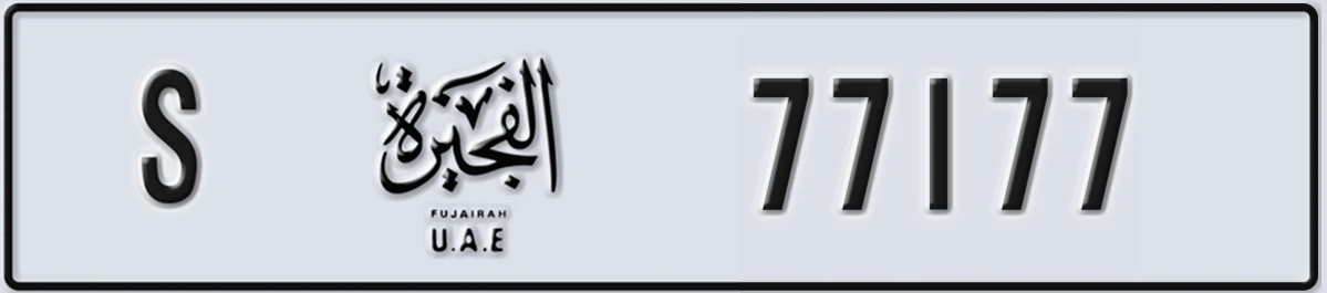 UAE License Plate Fujairah S 77177