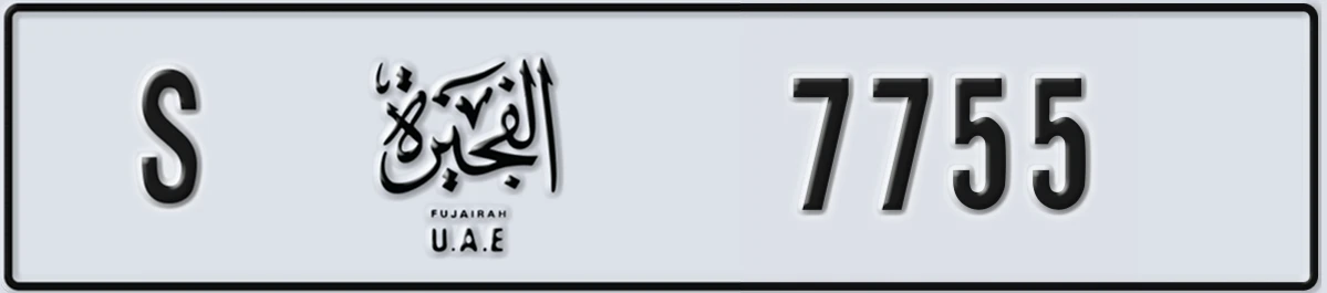 UAE License Plate Fujairah S 7755