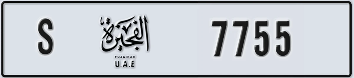 UAE License Plate Fujairah S 7755