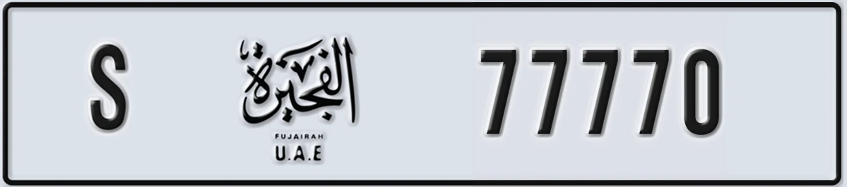 UAE License Plate Fujairah S 77770