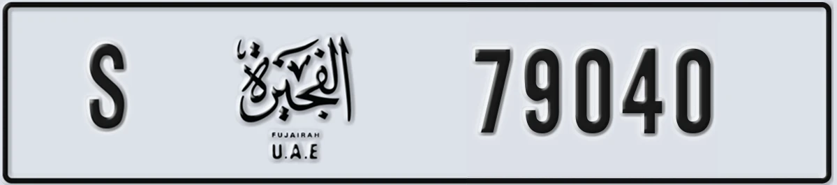 UAE License Plate Fujairah S 79040