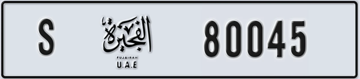 UAE License Plate Fujairah S 80045