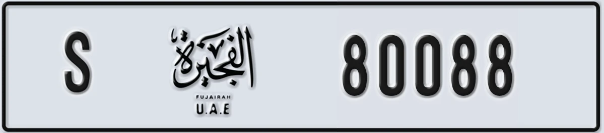 UAE License Plate Fujairah S 80088