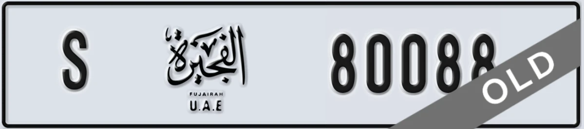UAE License Plate Fujairah S 80088