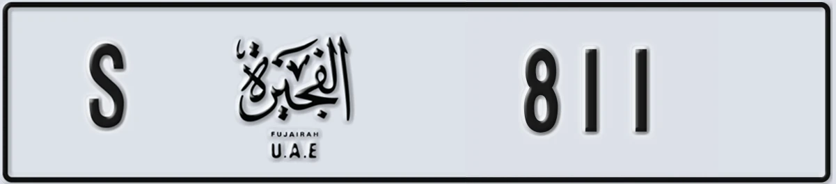 UAE License Plate Fujairah S 811