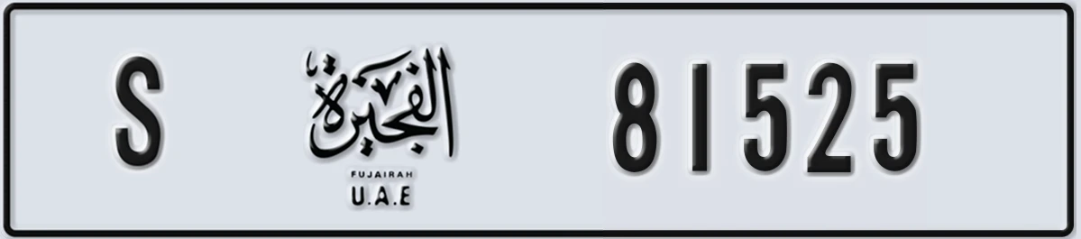 UAE License Plate Fujairah S 81525