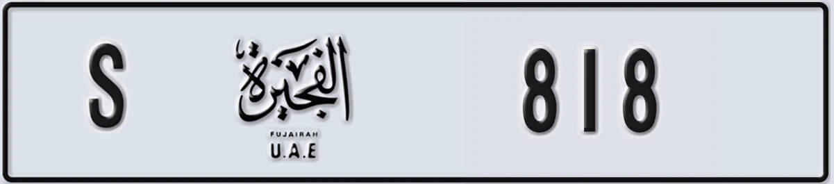 UAE License Plate Fujairah S 818