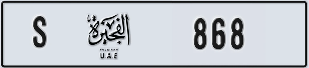 UAE License Plate Fujairah S 868