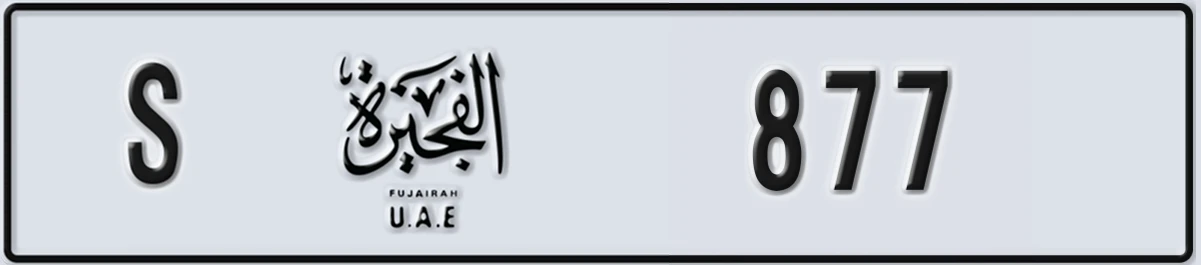 UAE License Plate Fujairah S 877