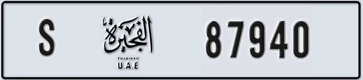 UAE License Plate Fujairah S 87940