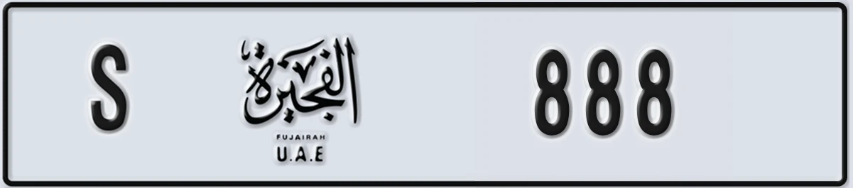 UAE License Plate Fujairah S 888